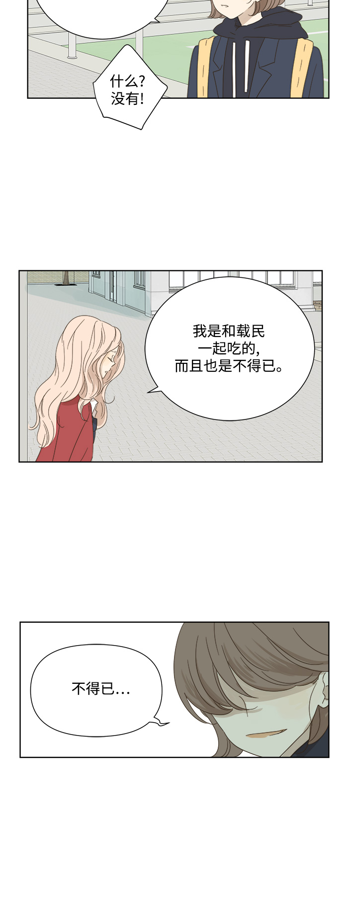 第25话15