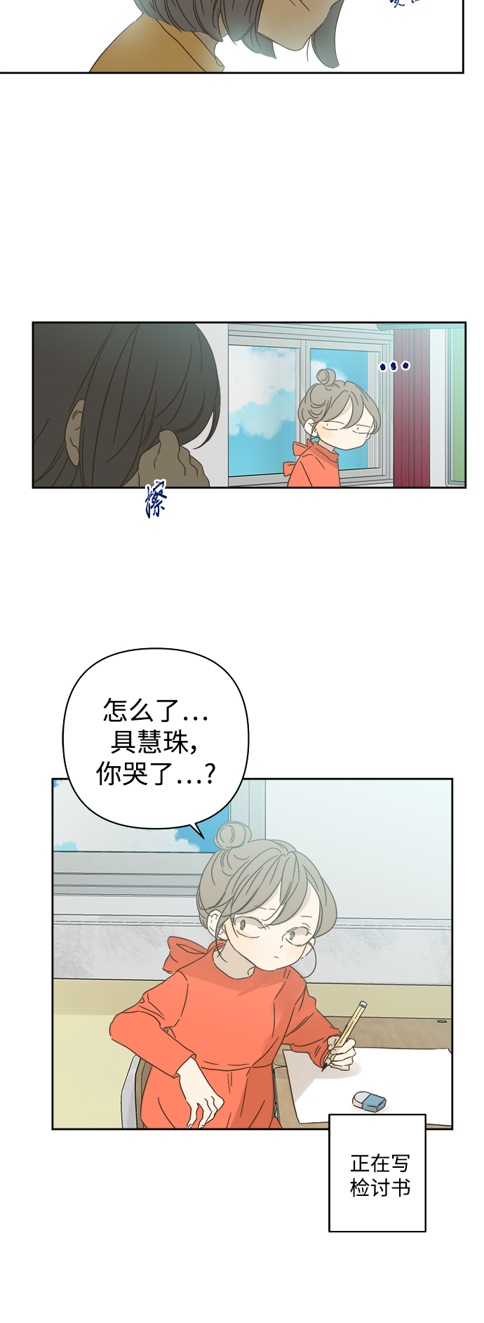 第87话16