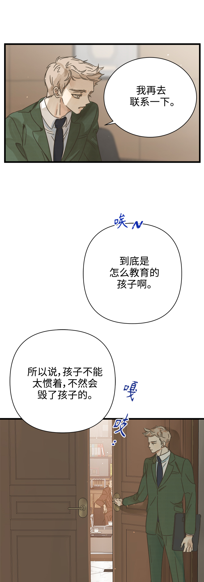 第117话16