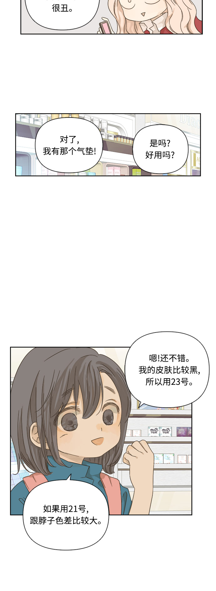 第14话26