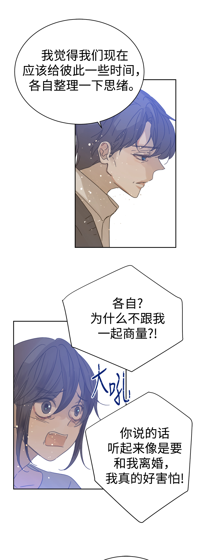 第85话33