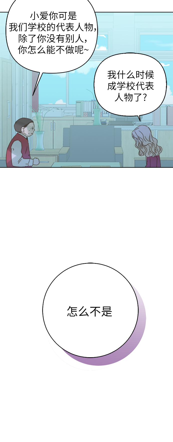 第76话9