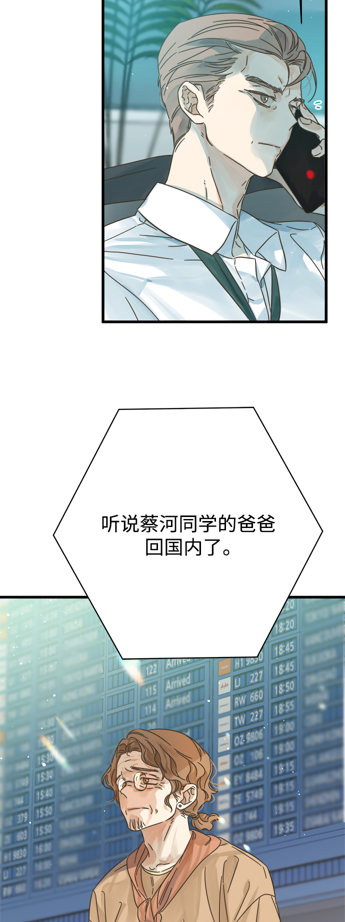 第142话32