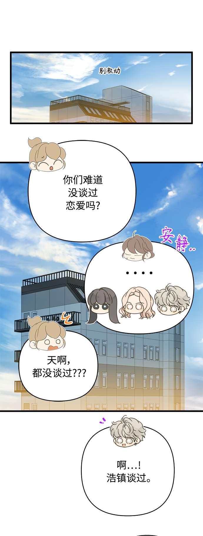 第143话49