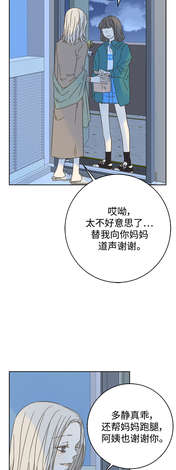 第67话13