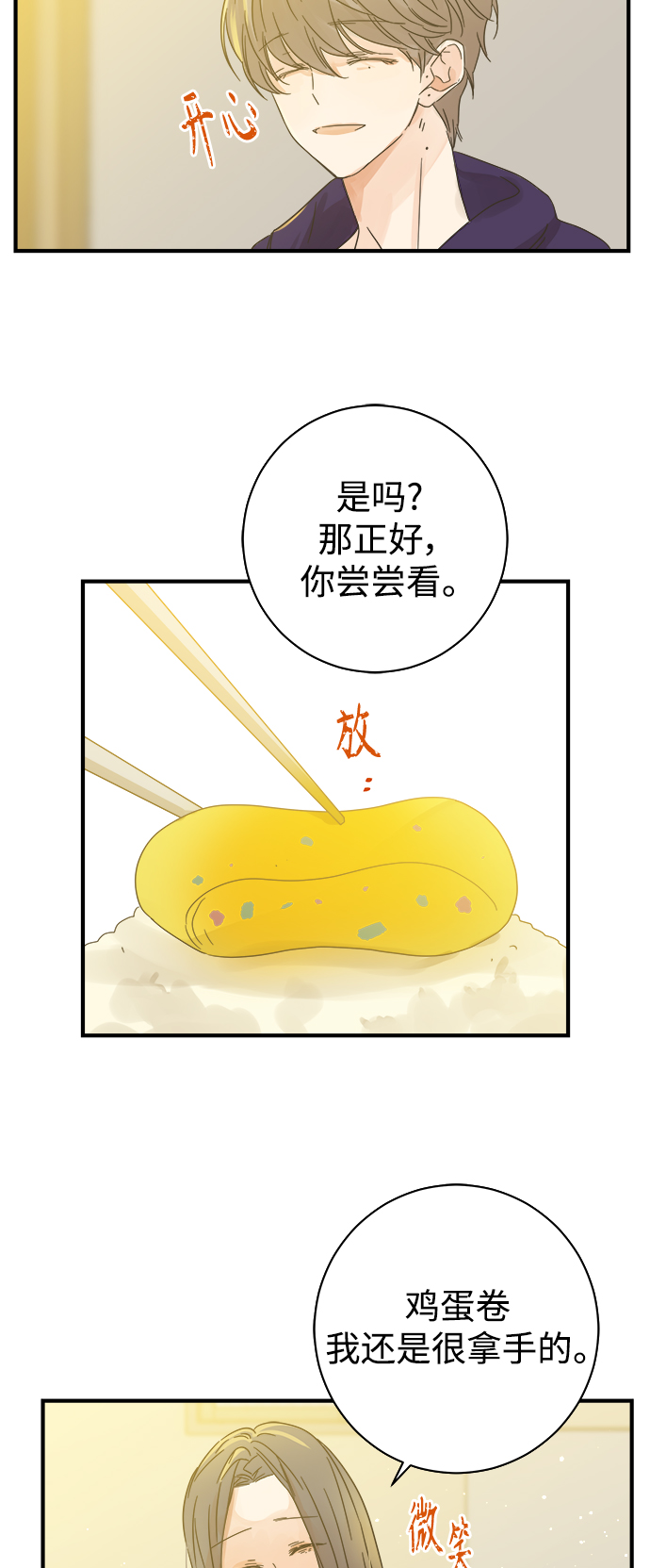 第106话54