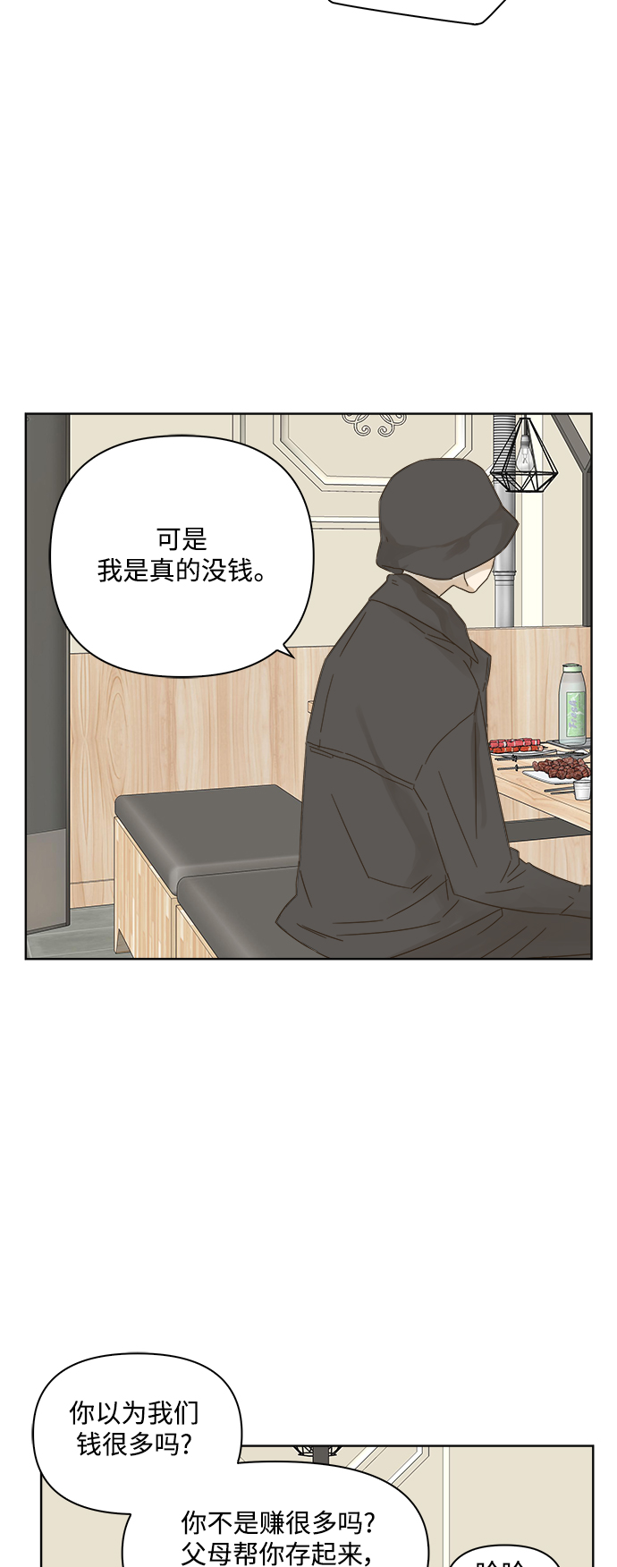 第23话29