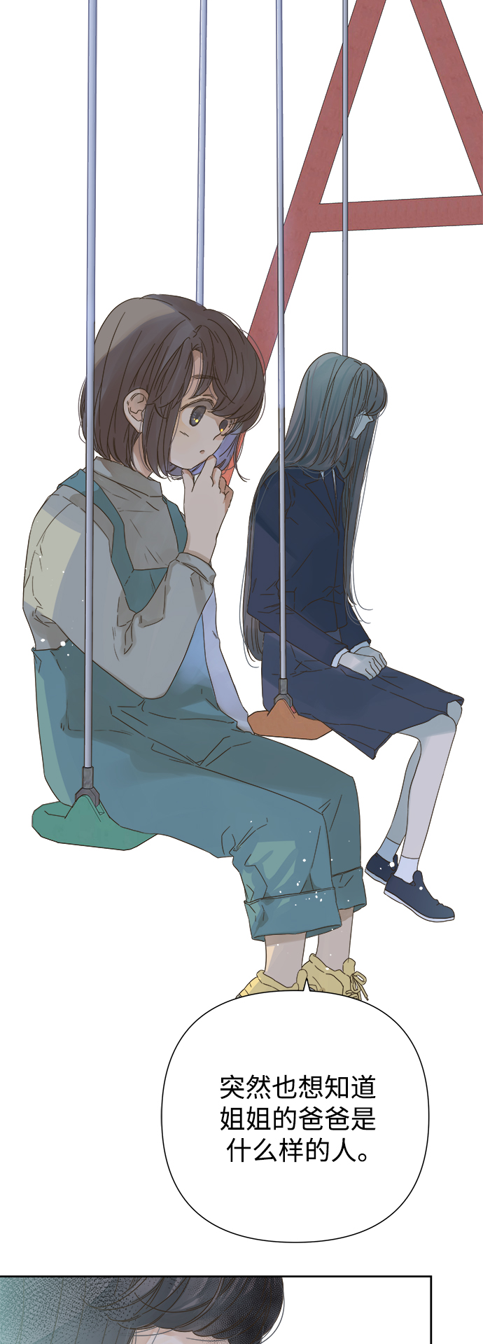 第53话7