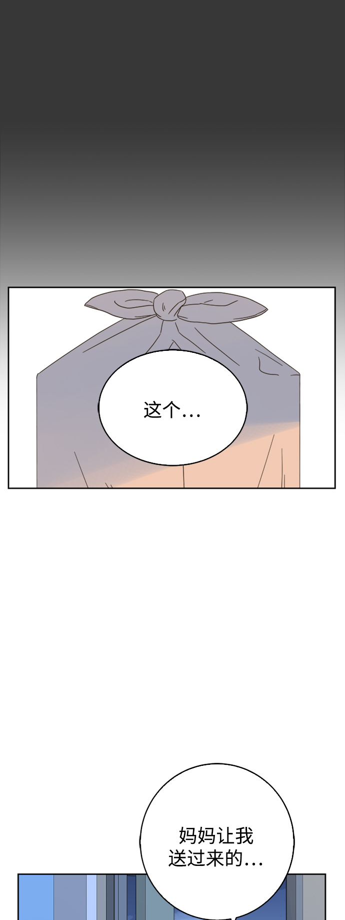 第67话12