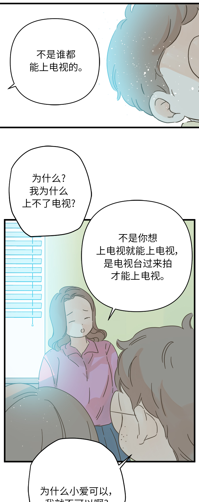 第138话25