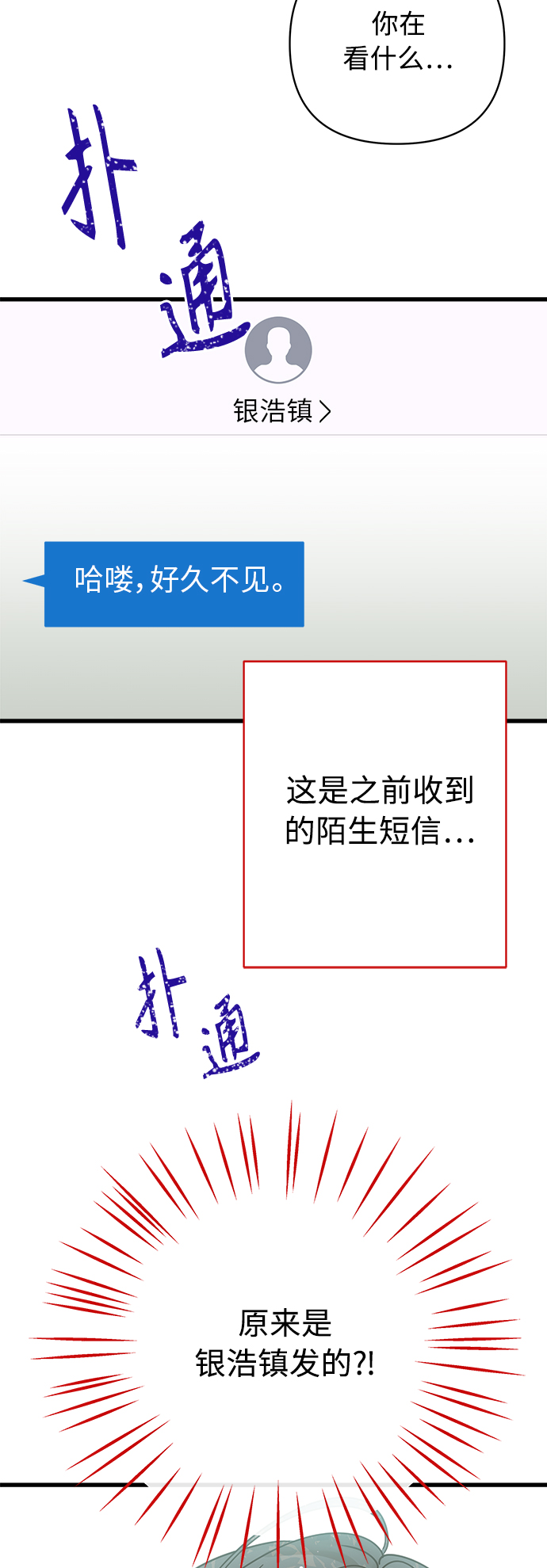 第129话43
