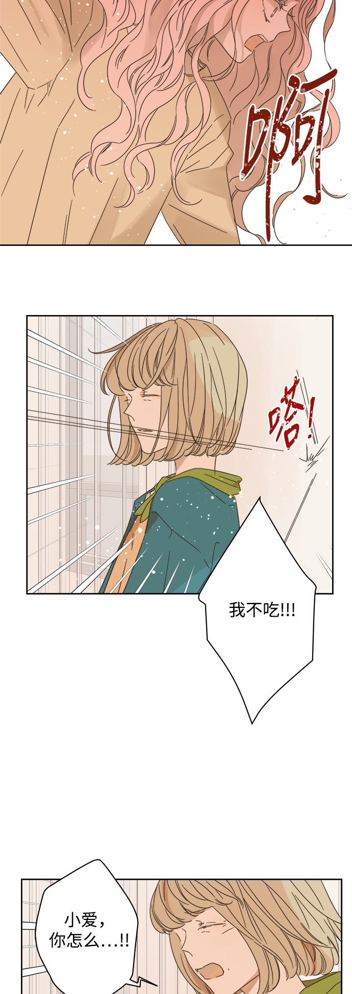 第84话3