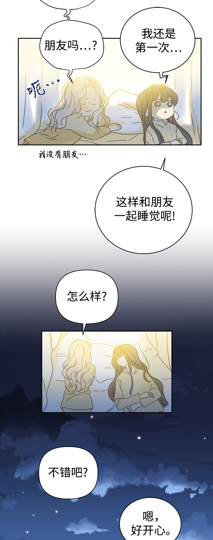 第86话21
