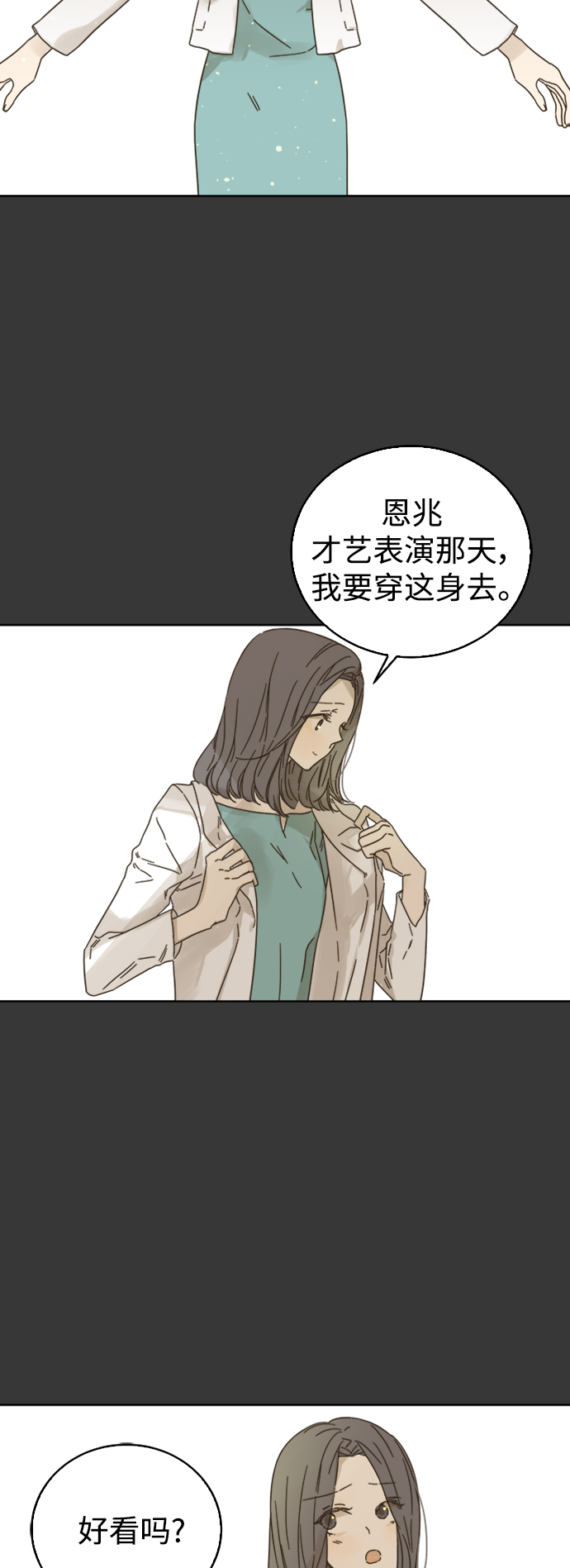 第77话1