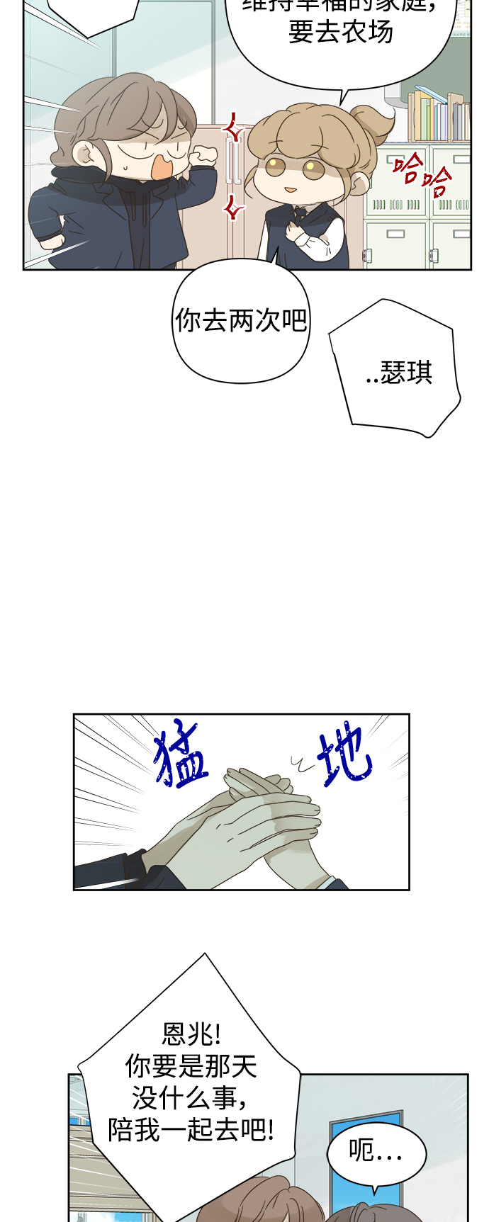 第68话11