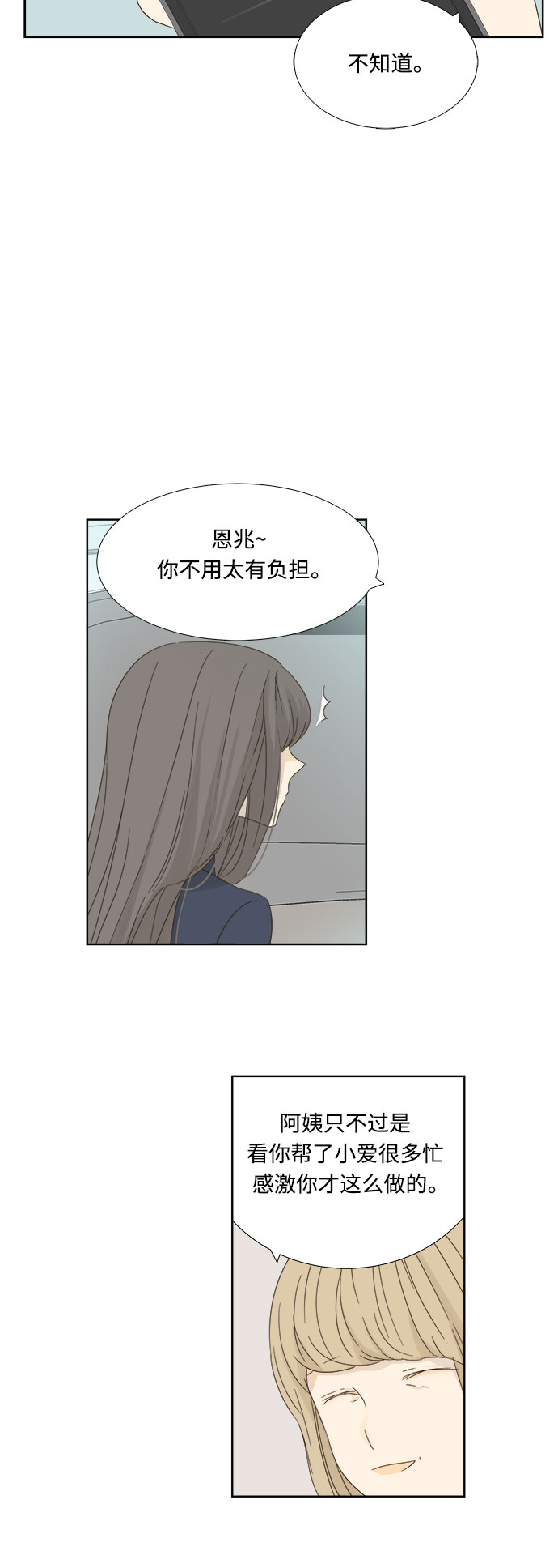 第8话17