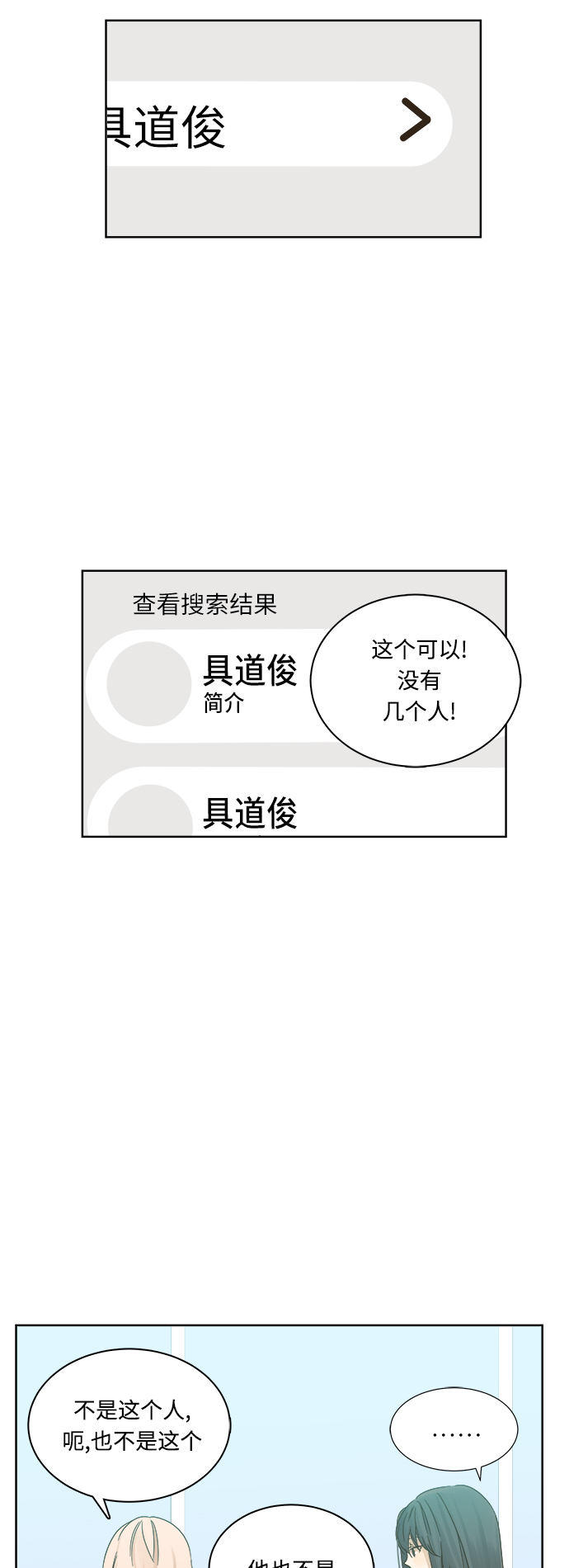 第12话14