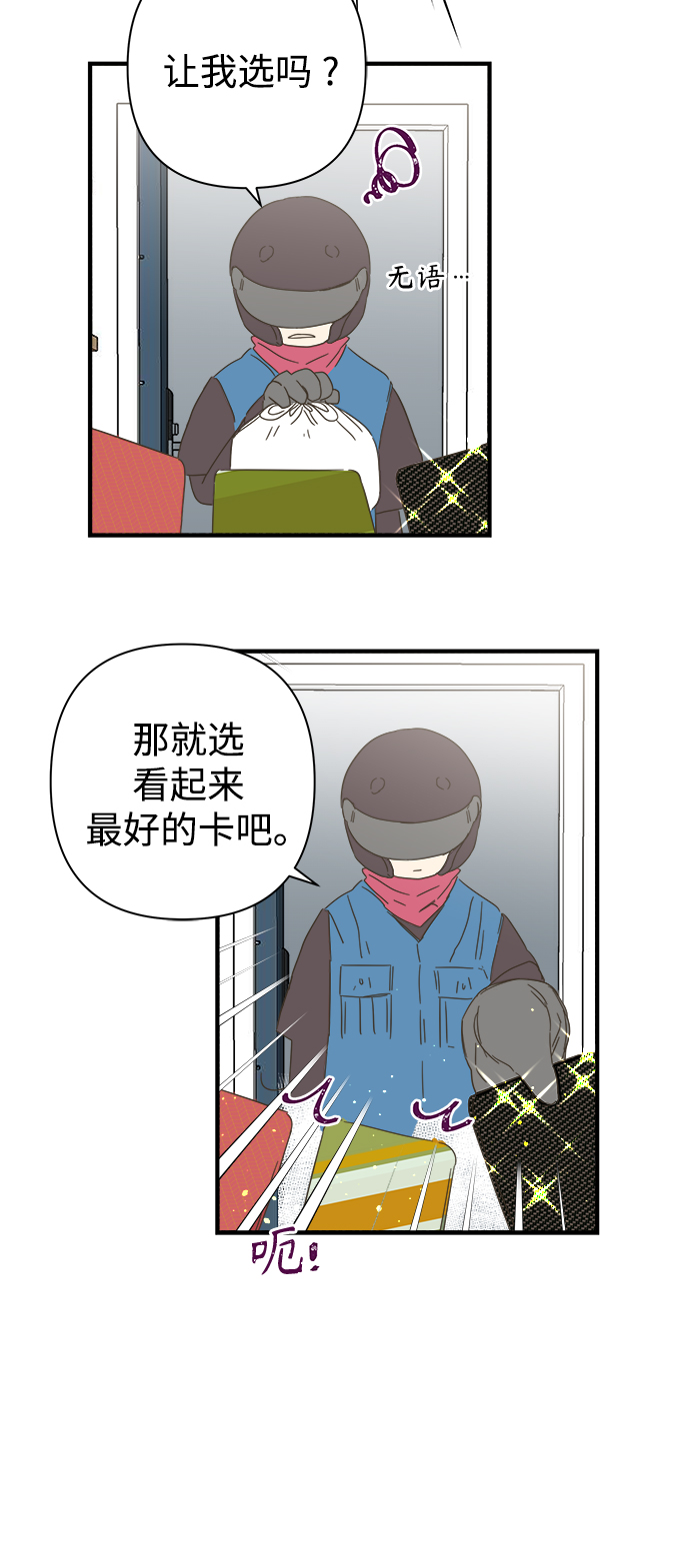 第99话27