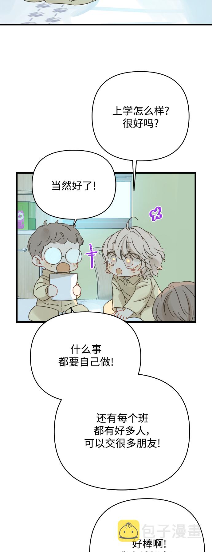 第137话8