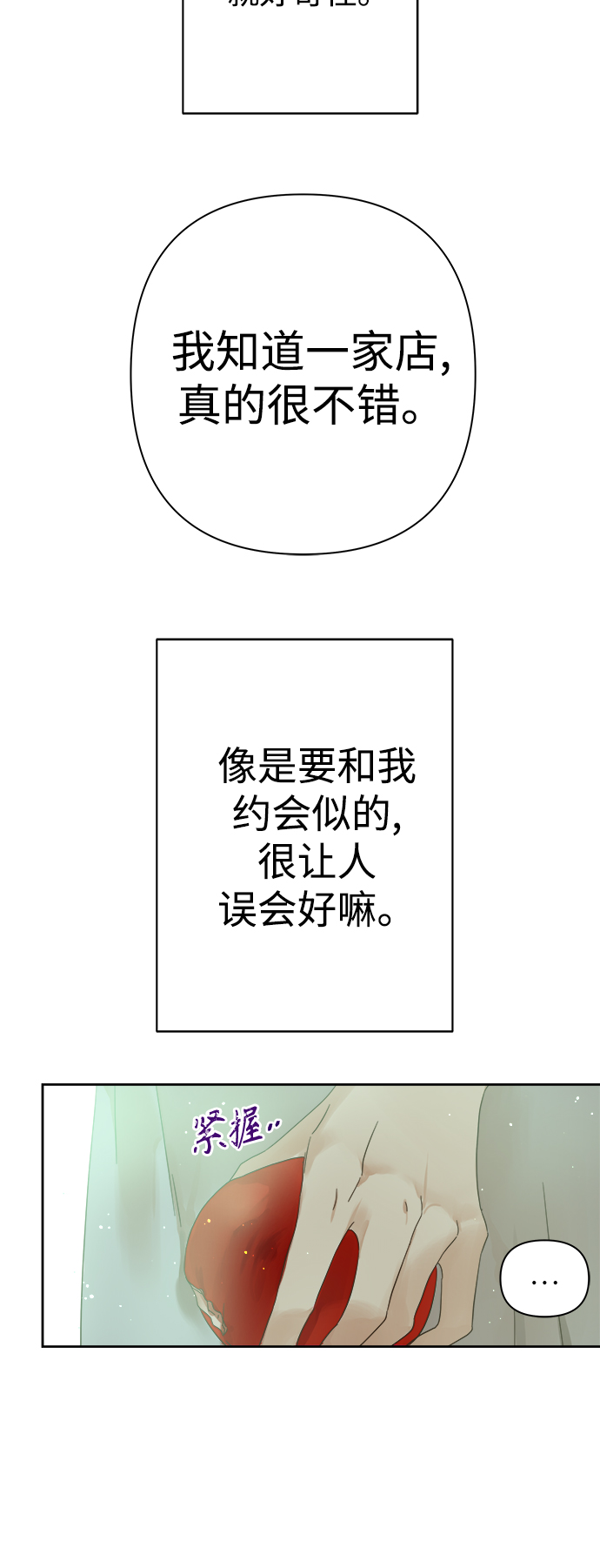 第90话22