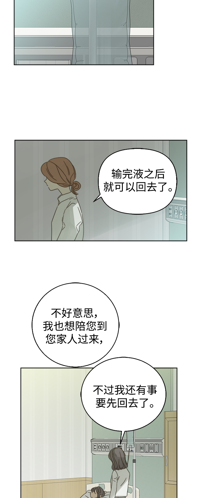 第76话38