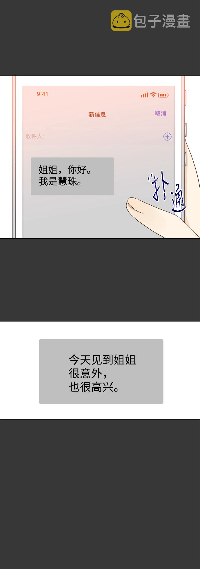 第85话5