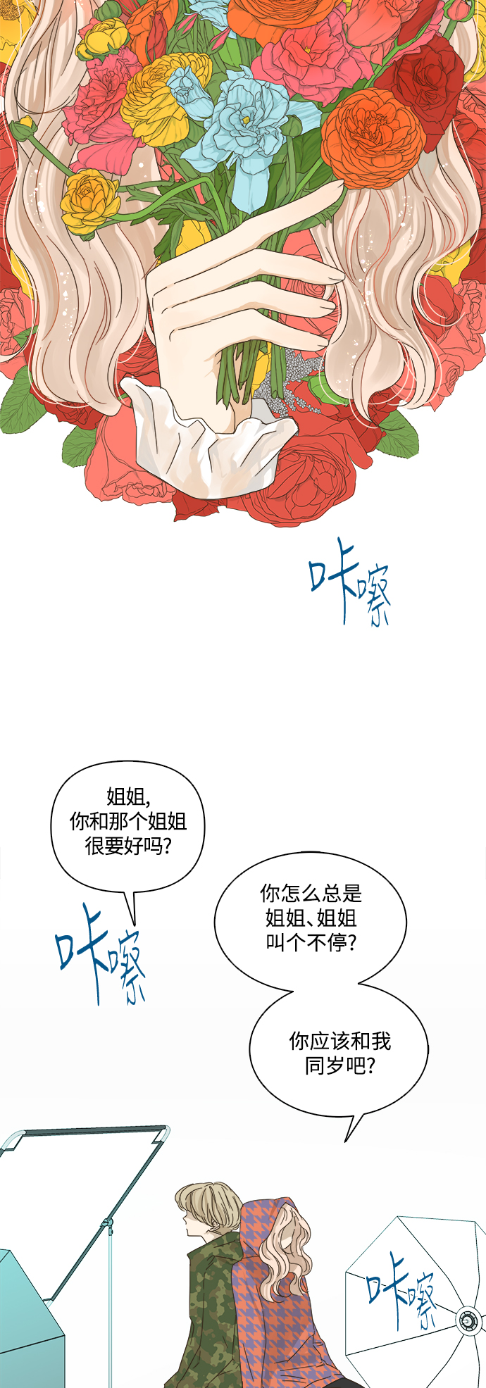 第23话6