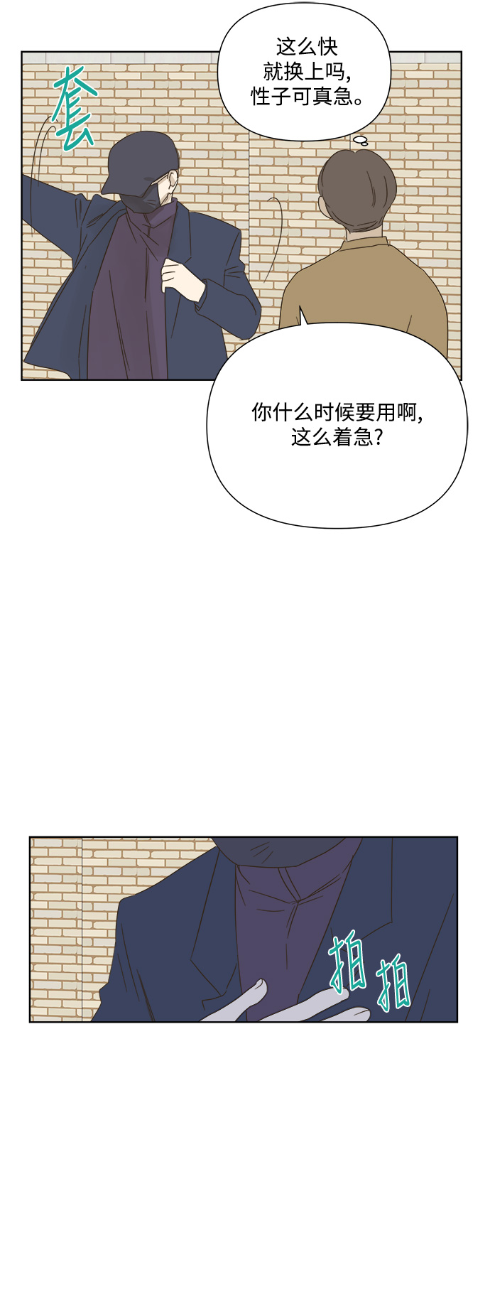 第25话41