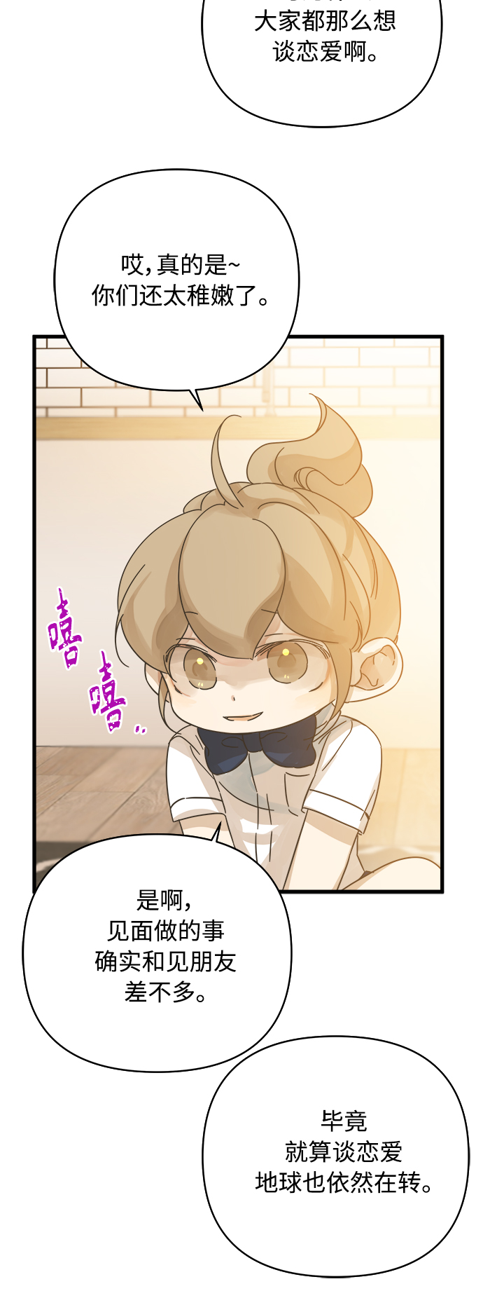 第143话20