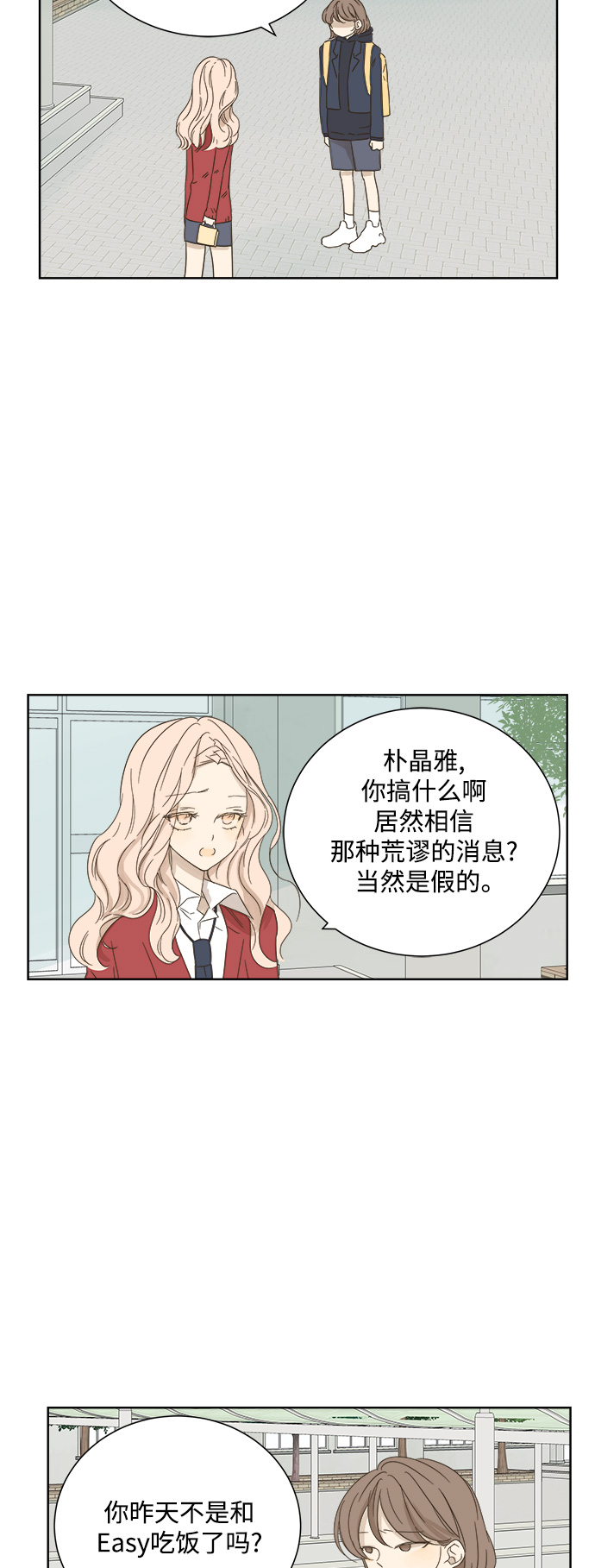 第25话14