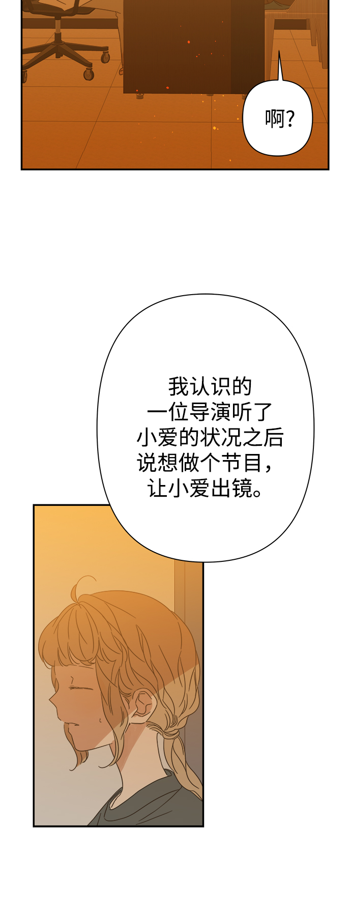 第94话41