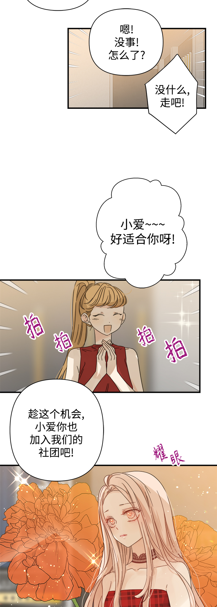 第109话11