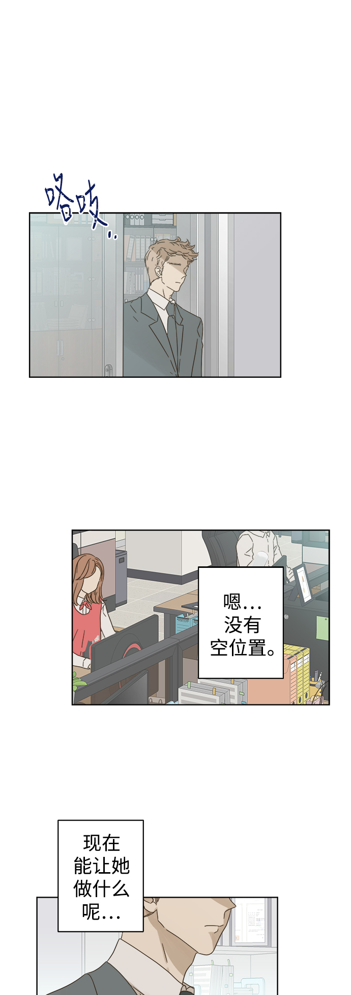 第75话18