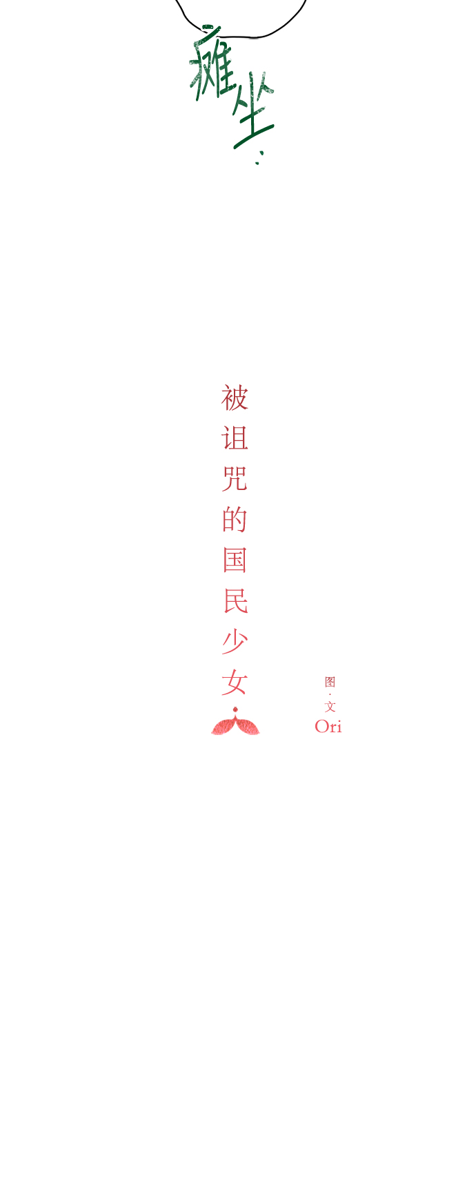 第76话6