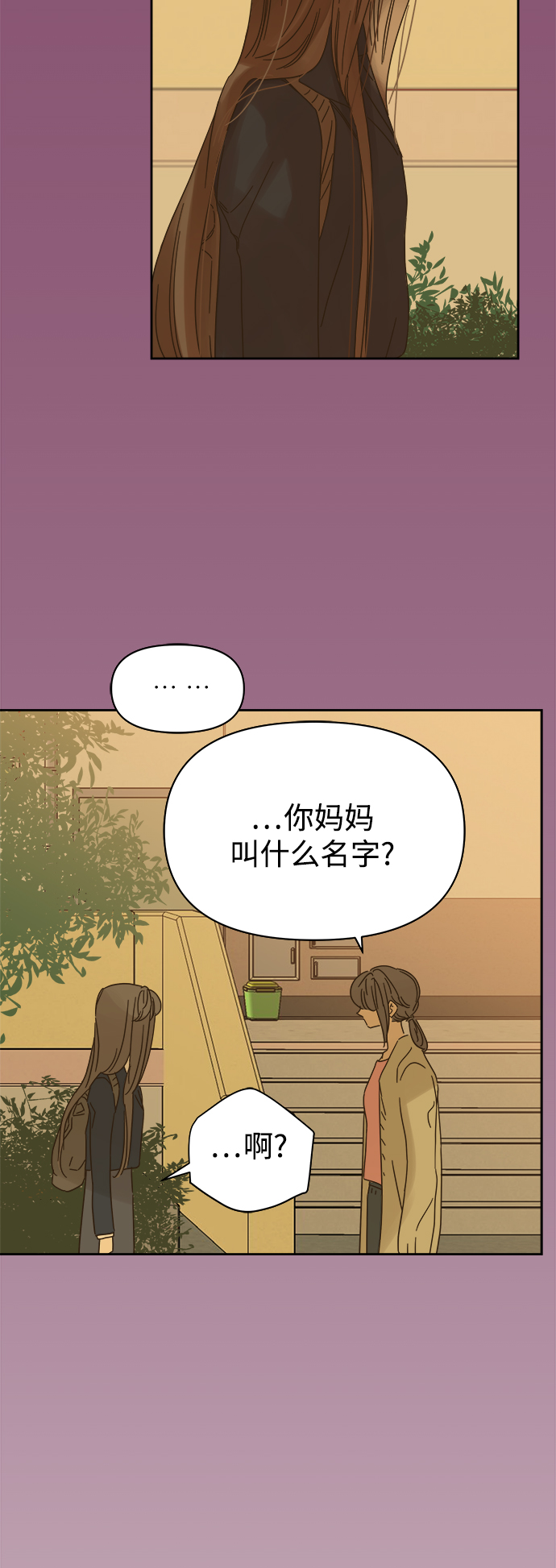 第81话14
