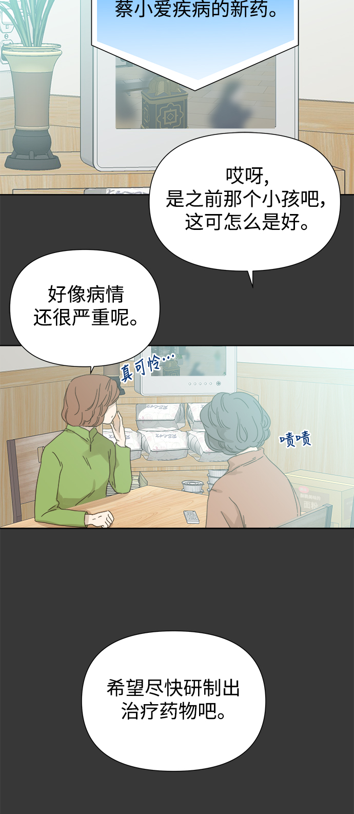 第43话20
