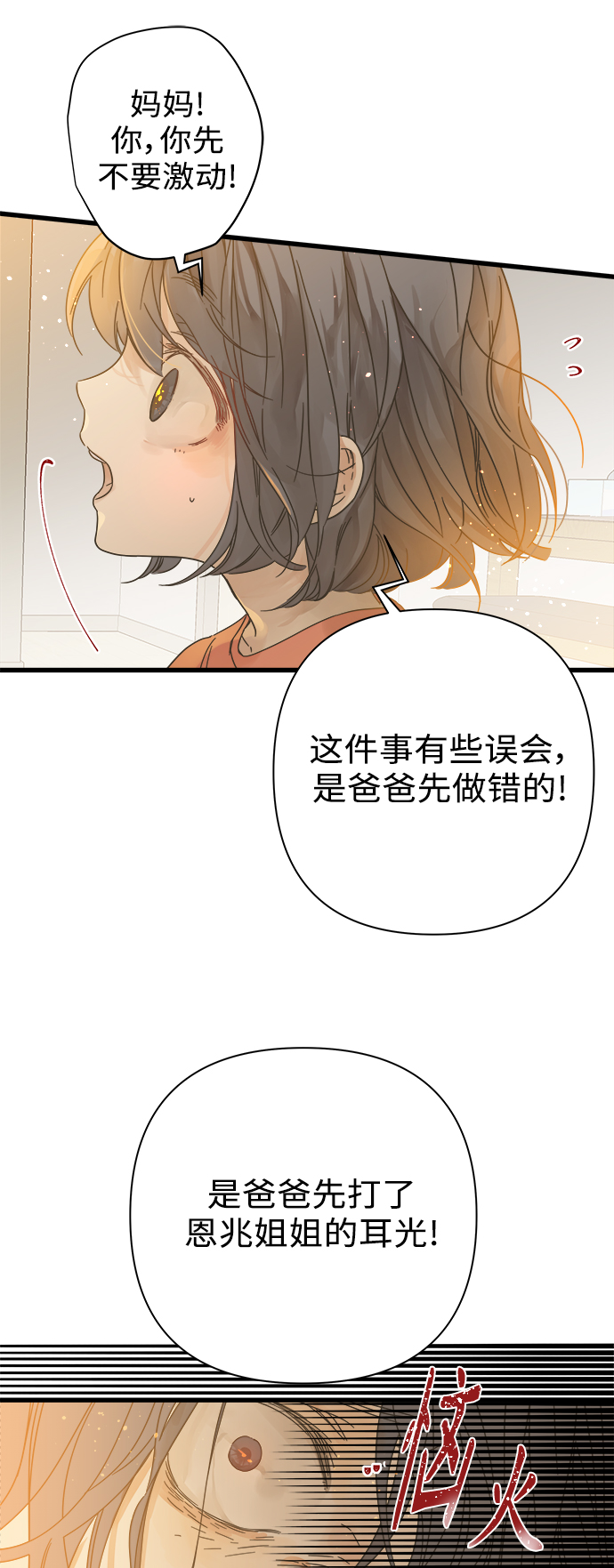 第114话33