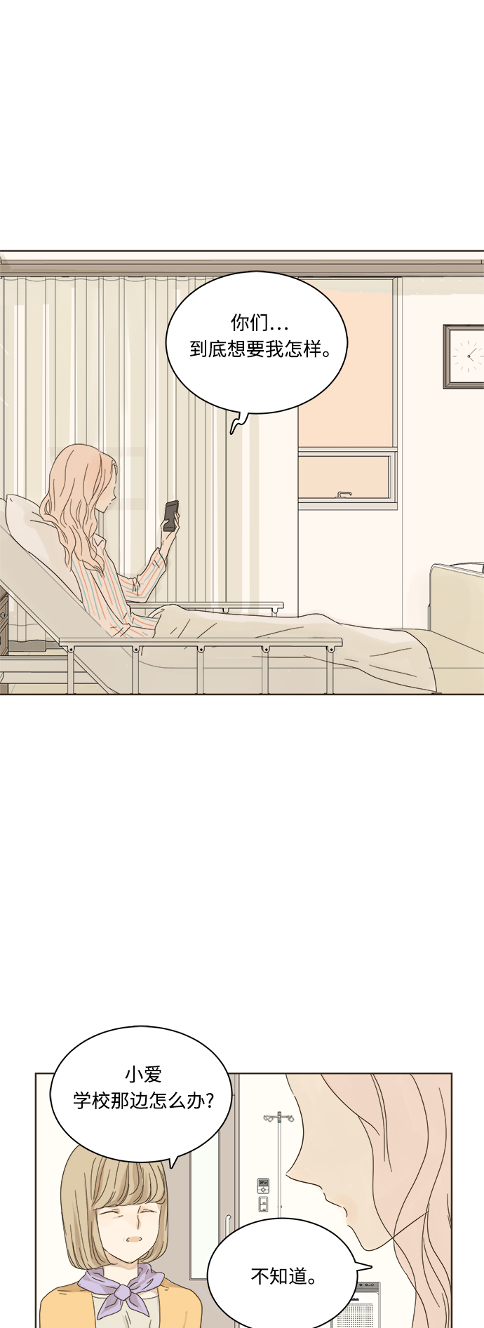 第5话12