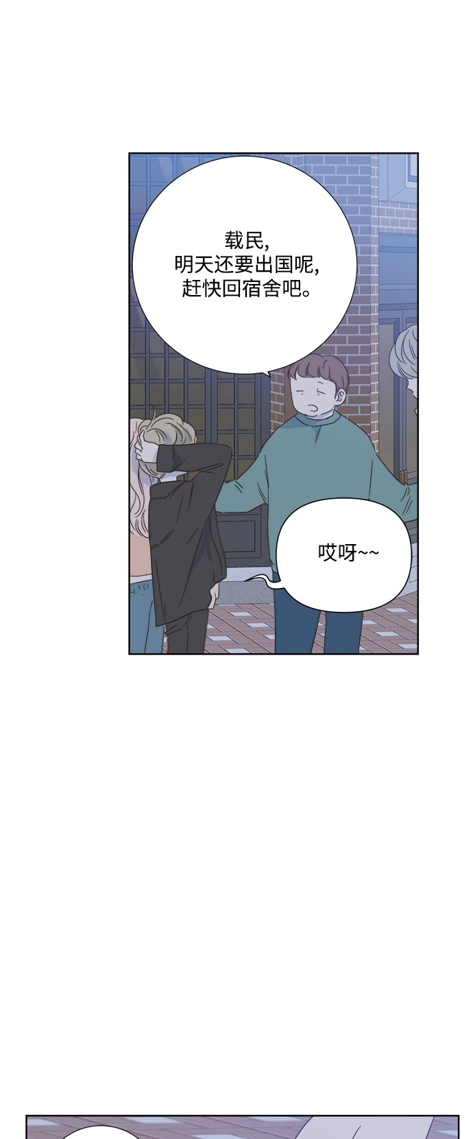 第24话8