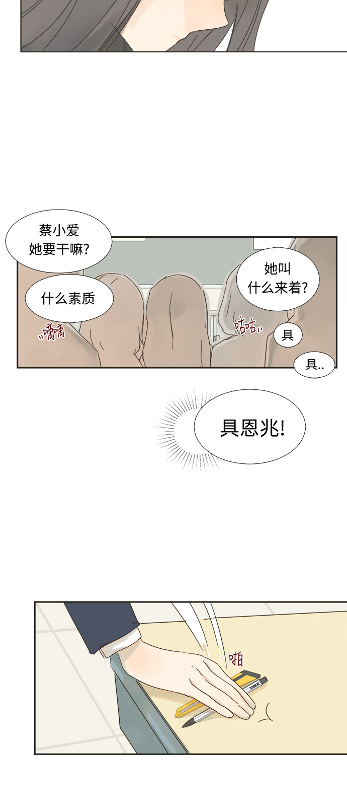 第2话22