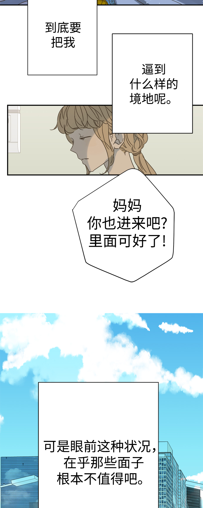 第94话50