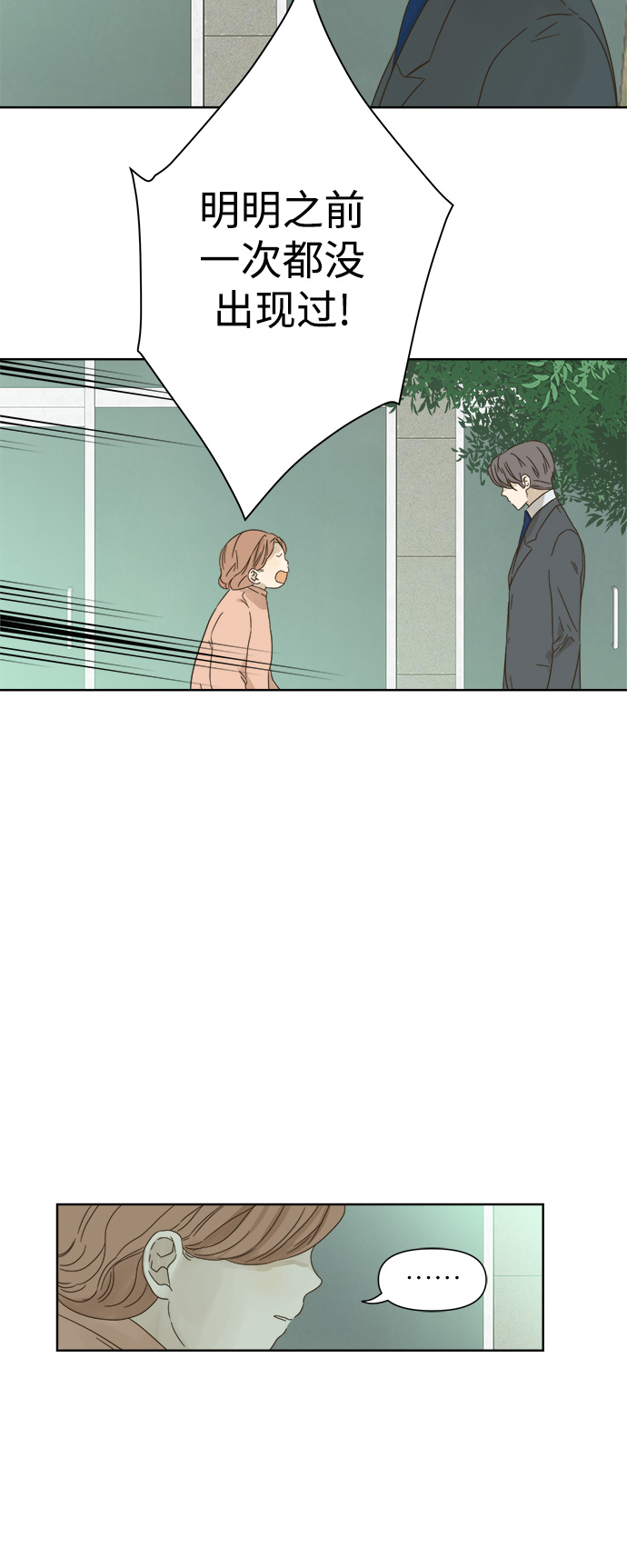 第39话7