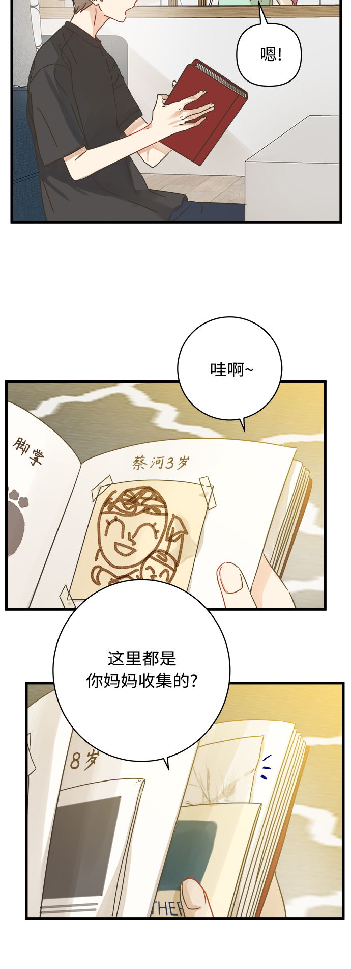 第125话38