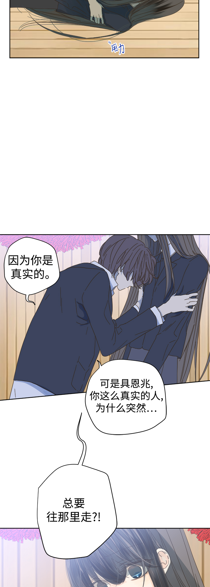 第50话3