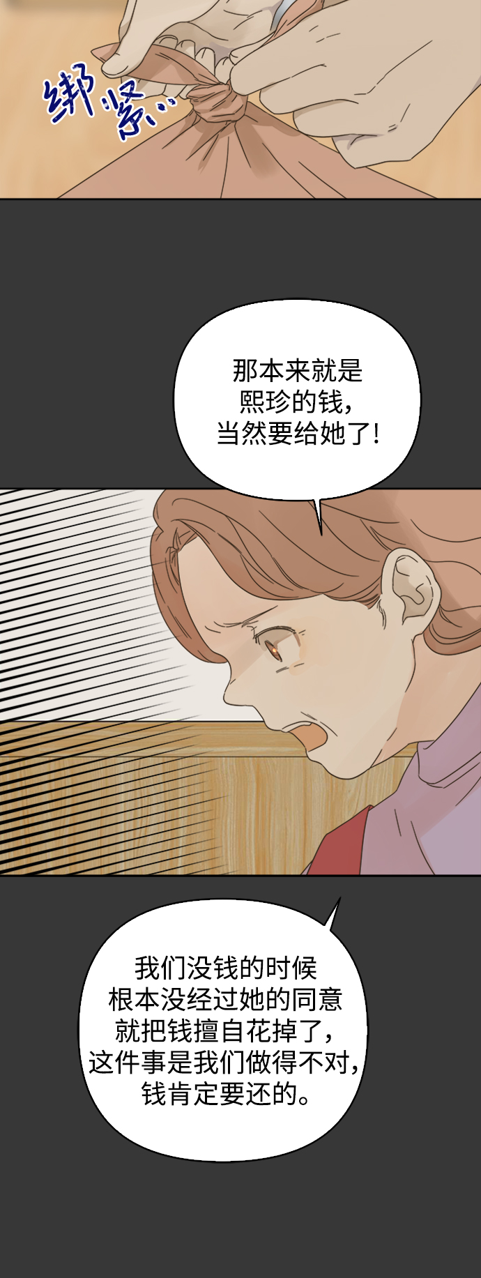 第67话6