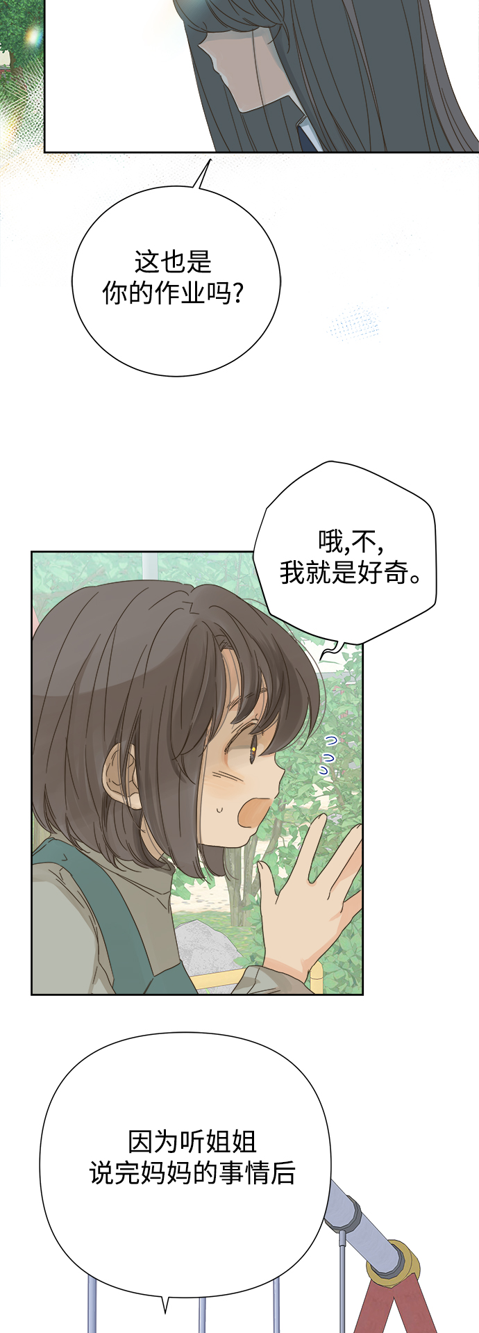 第53话6