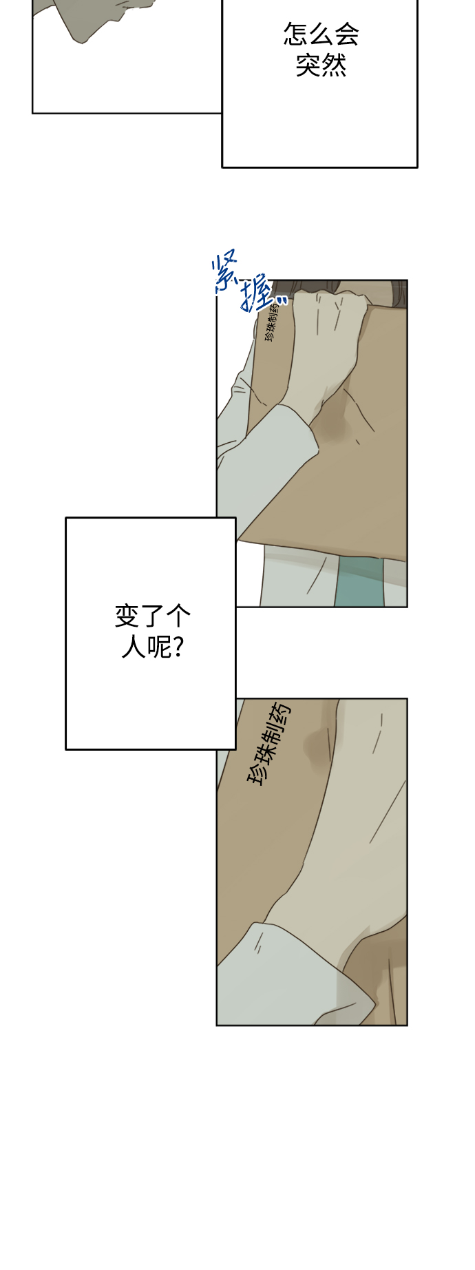第77话39