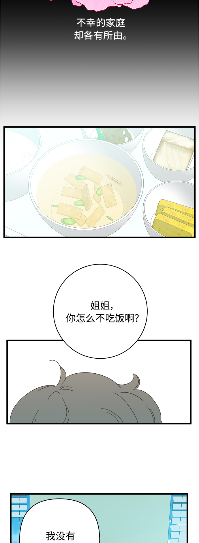 第136话5