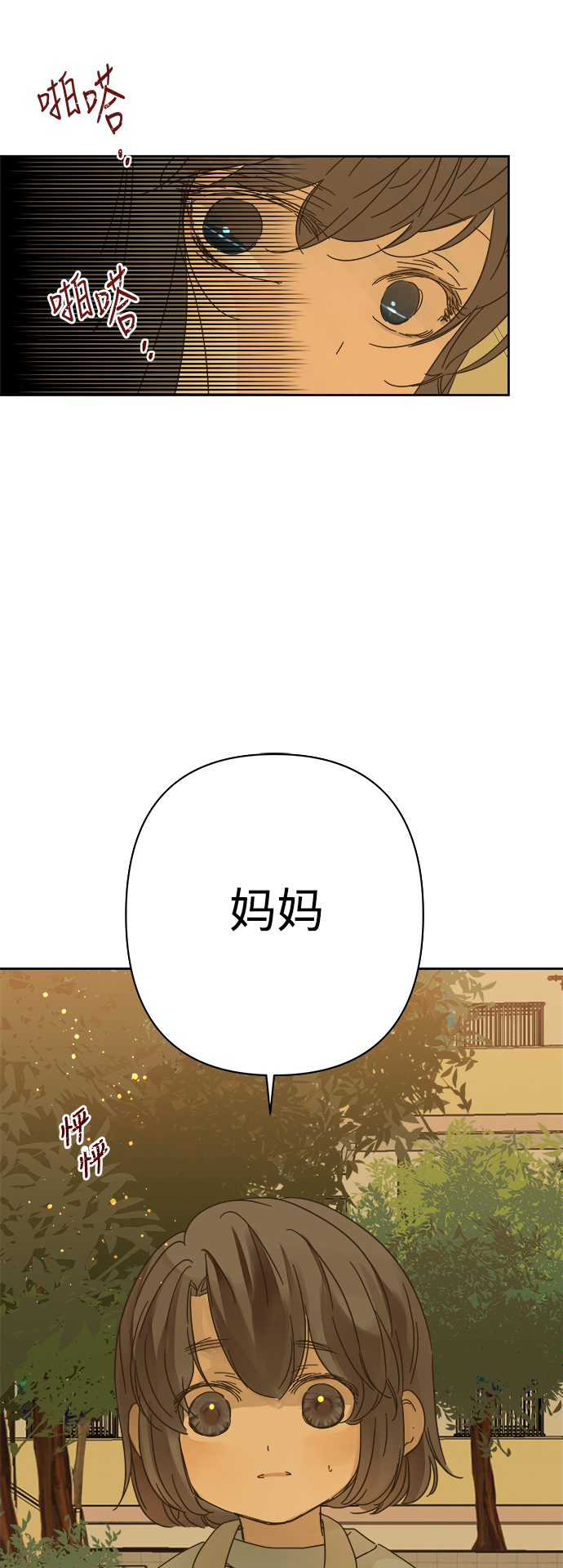 第81话20