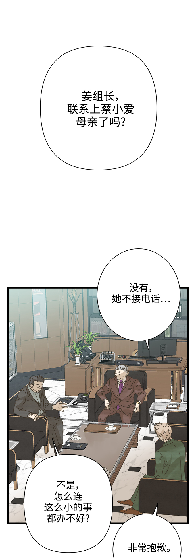 第117话14